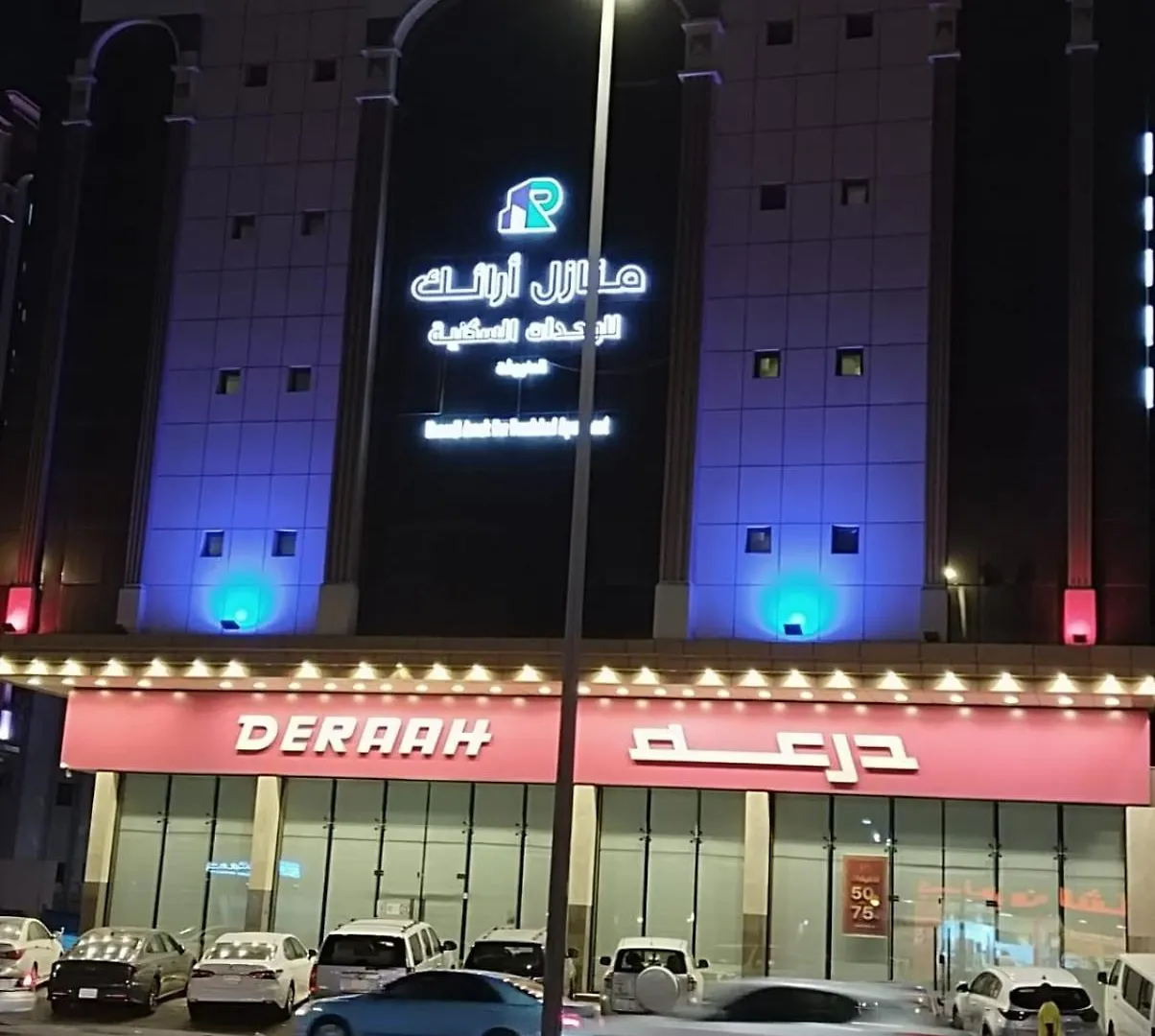 منازل أرائك للوحدات السكنية قريش Dschidda Saudi-Arabien