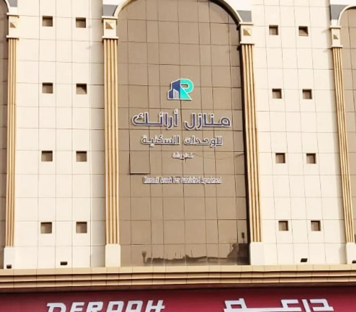 منازل أرائك للوحدات السكنية قريش Jidda